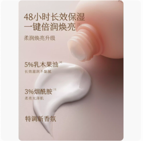 sữa dưỡng thể cánh đồng hoa niacinamide làm sáng da dưỡng ẩm