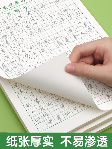 Tập giấy luyện viết chữ Hán