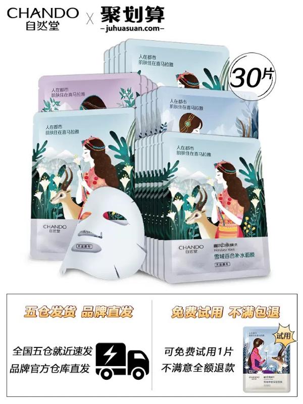 Set 12 miếng mặt nạ dưỡng ẩm, thu nhỏ lỗ chân lông CHANDO