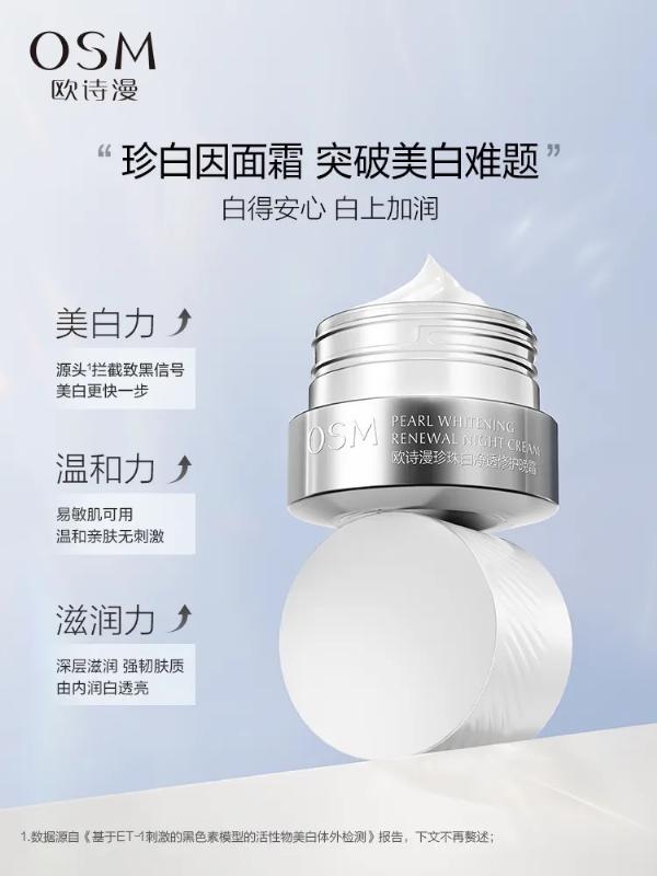 Kem Shimanzhen Baiyin Repair Cream Emulsion làm trắng, sáng vết thâm và làm sáng da, không bóng nhờn