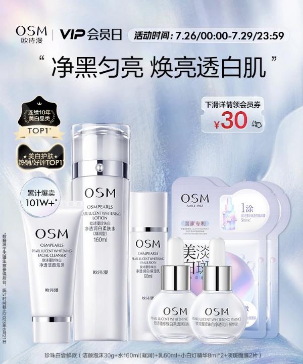 Bộ mỹ phẩm dưỡng ẩm, chăm sóc da Osman Pearl Whitening Emulsion