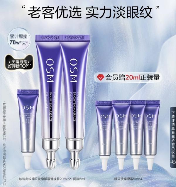 Kem dưỡng mắt OShiman Yuwen Eye Cream dưỡng ẩm, làm săn chắc da, chống các vết nhăn cho phụ nữ