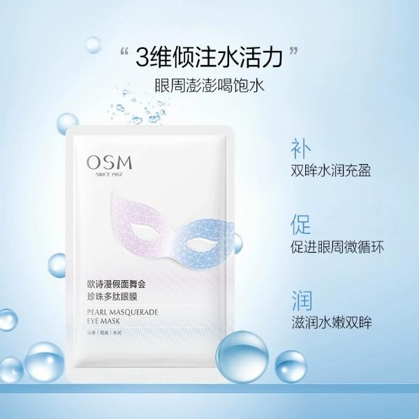 Mặt nạ mắt Oshiman Masquerade Ngọc Trai Polypeptide giảm nếp nhăn, dưỡng ẩm bản nâng cấp