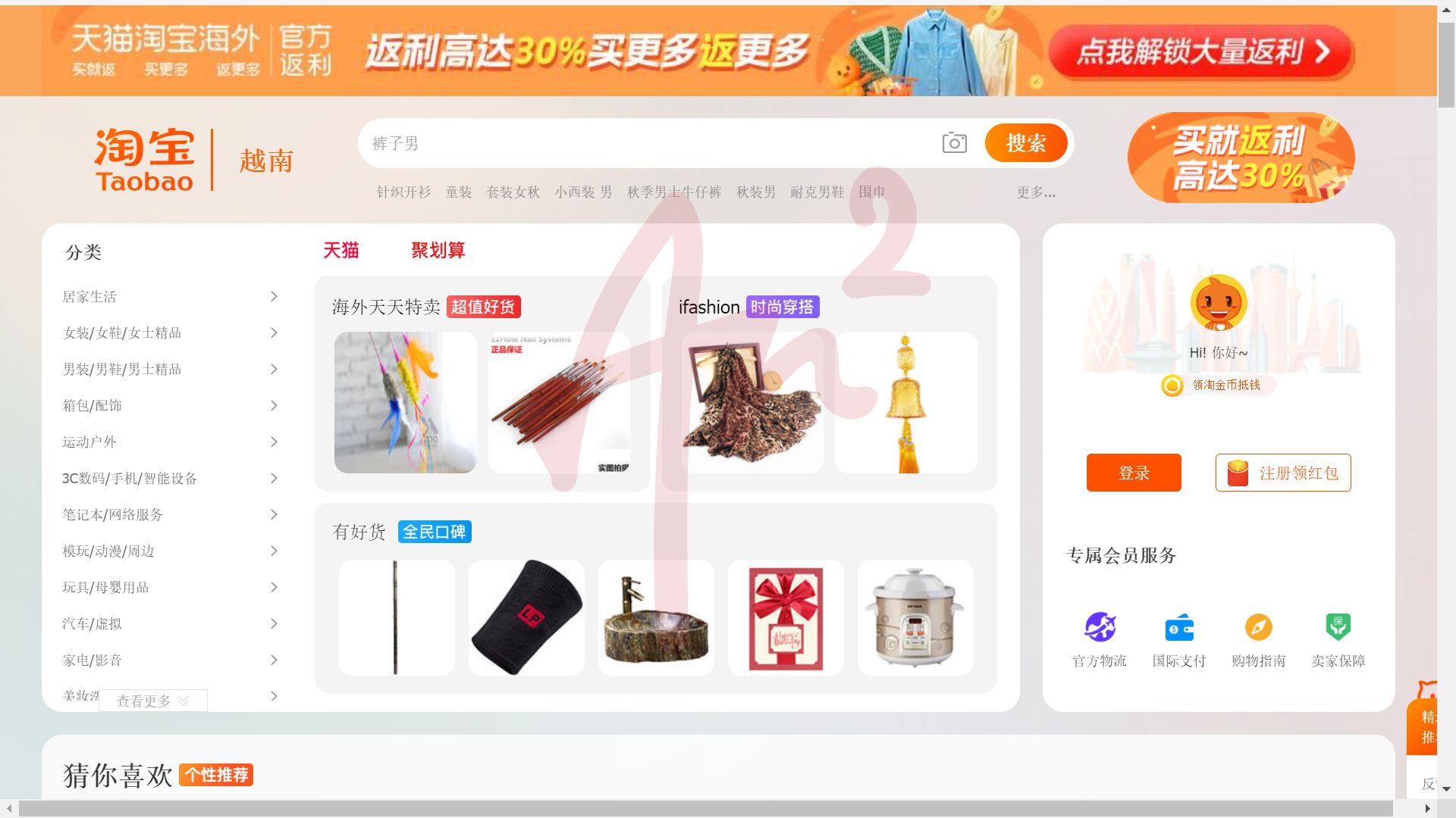 Sàn thương mại điện tử Taobao